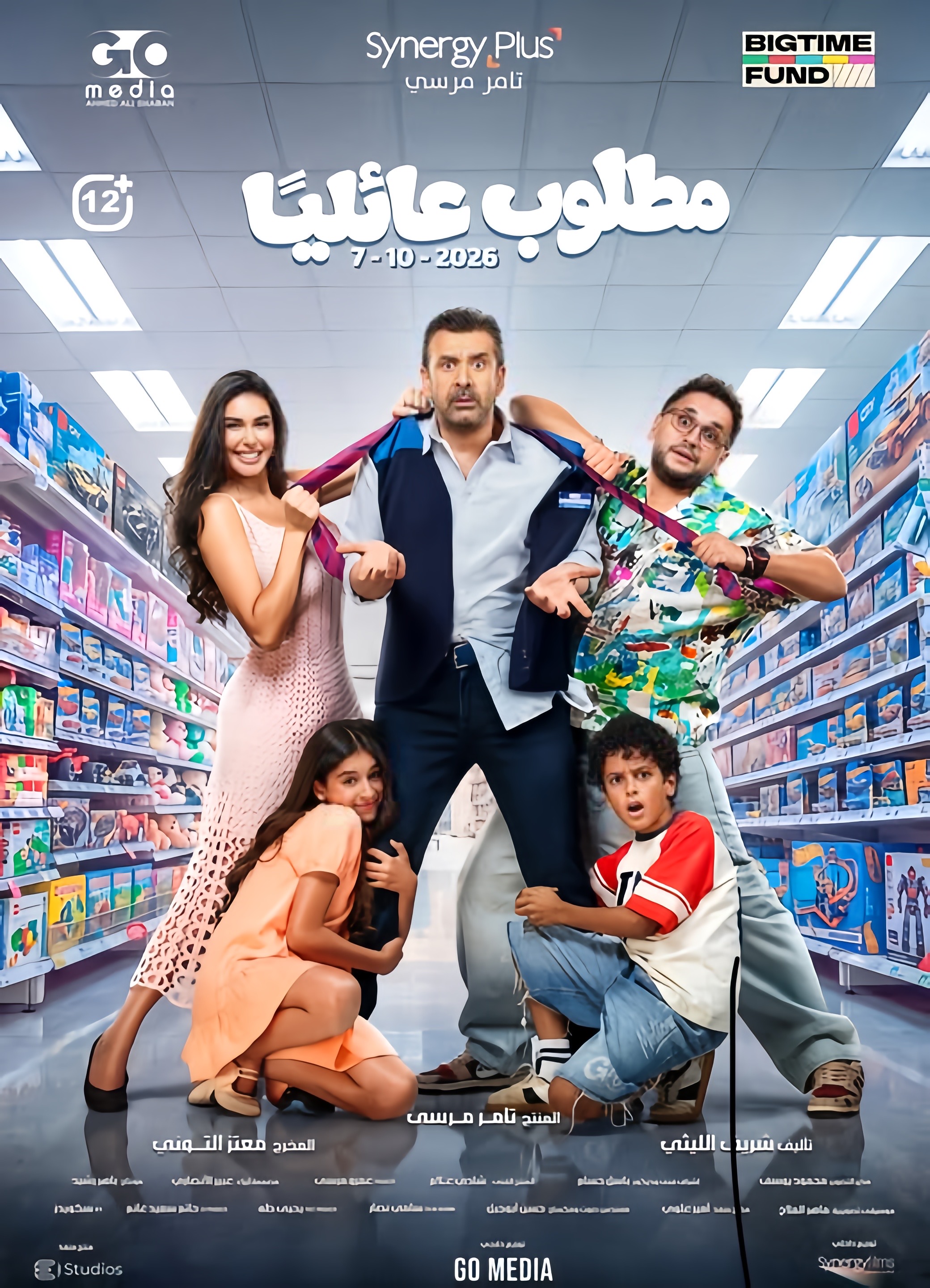 مطلوب عائليا