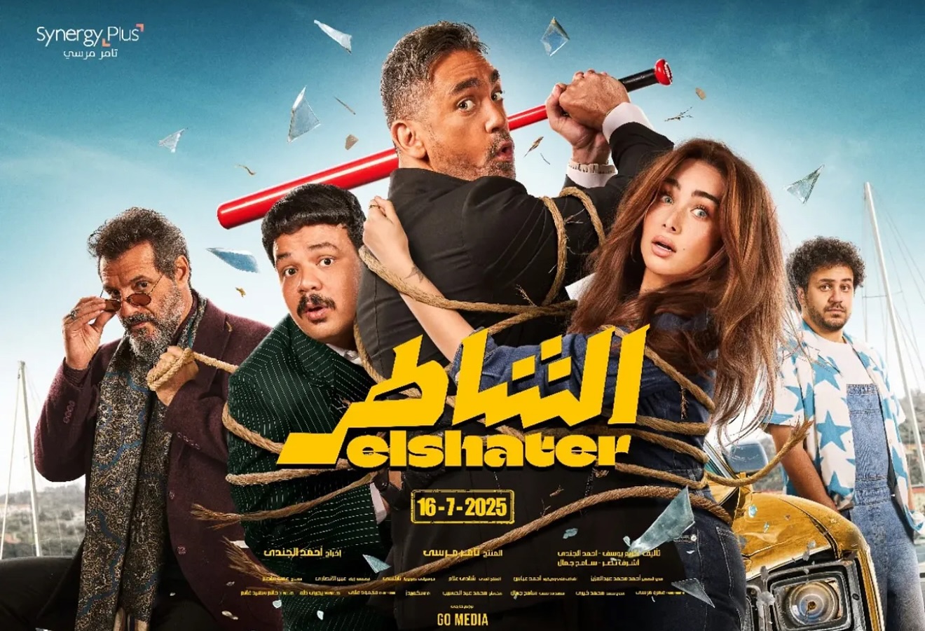 EL SHATER banner
