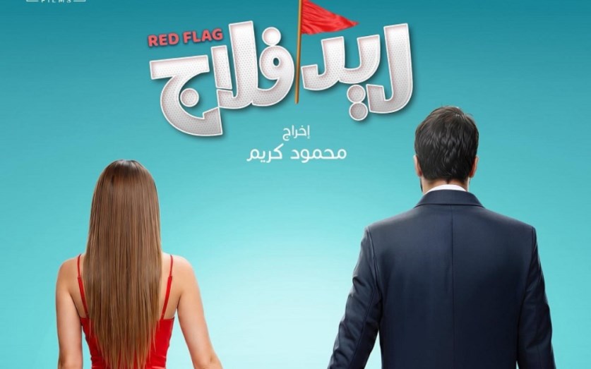 red flag banner