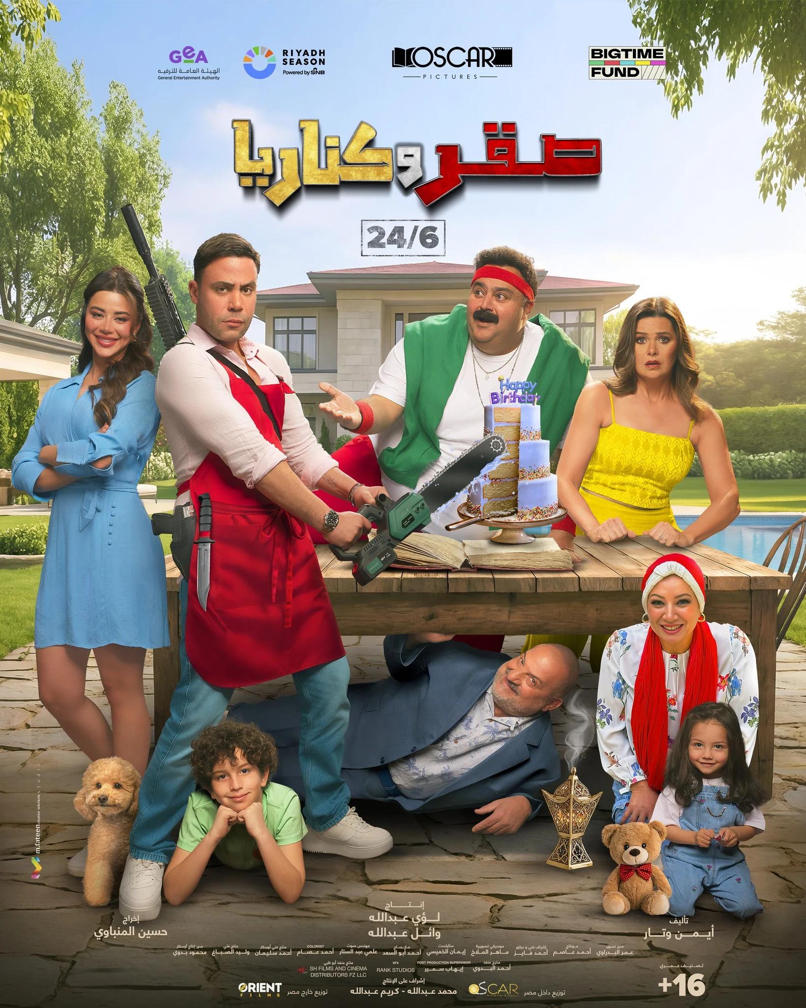 صقر وكناريا