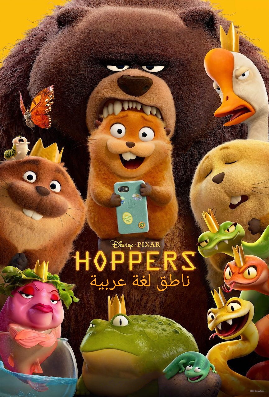 Hoppers